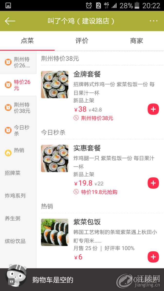 Screenshot_2017-02-20-20-22-23.png