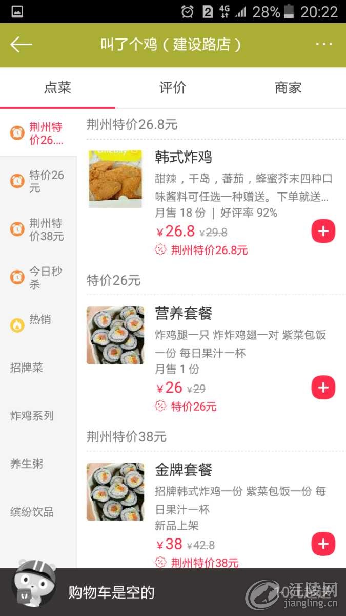 Screenshot_2017-02-20-20-22-08.png