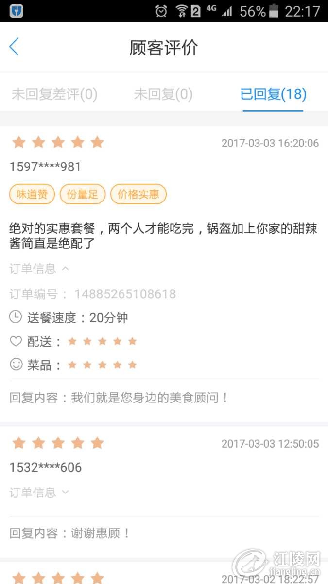 Screenshot_2017-03-03-22-17-53.png