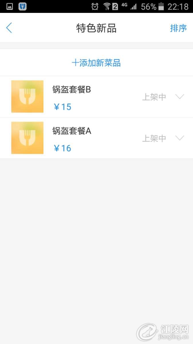 Screenshot_2017-03-03-22-18-26.png