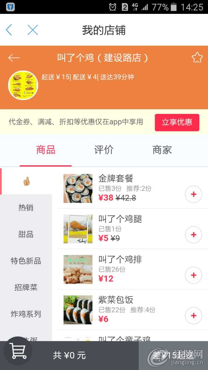 Screenshot_2017-03-10-14-25-55.png