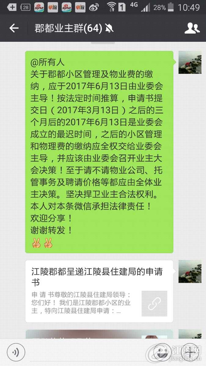 Screenshot_2017-04-10-10-49-31.png