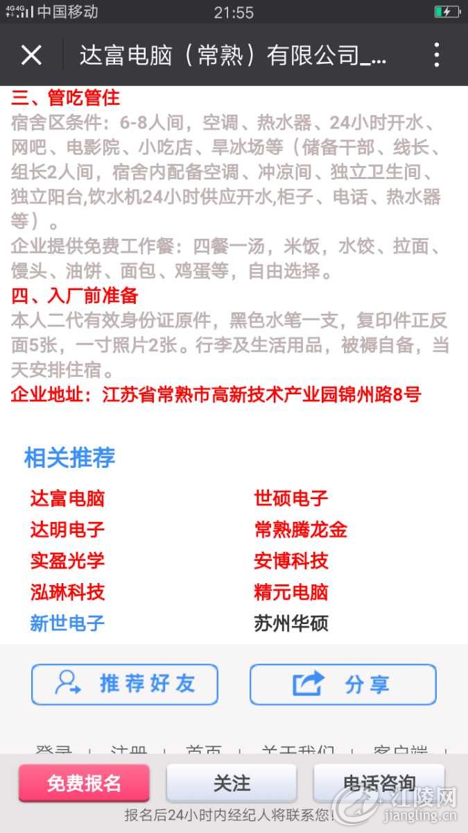 Screenshot_2017-04-04-21-55-24-38.png