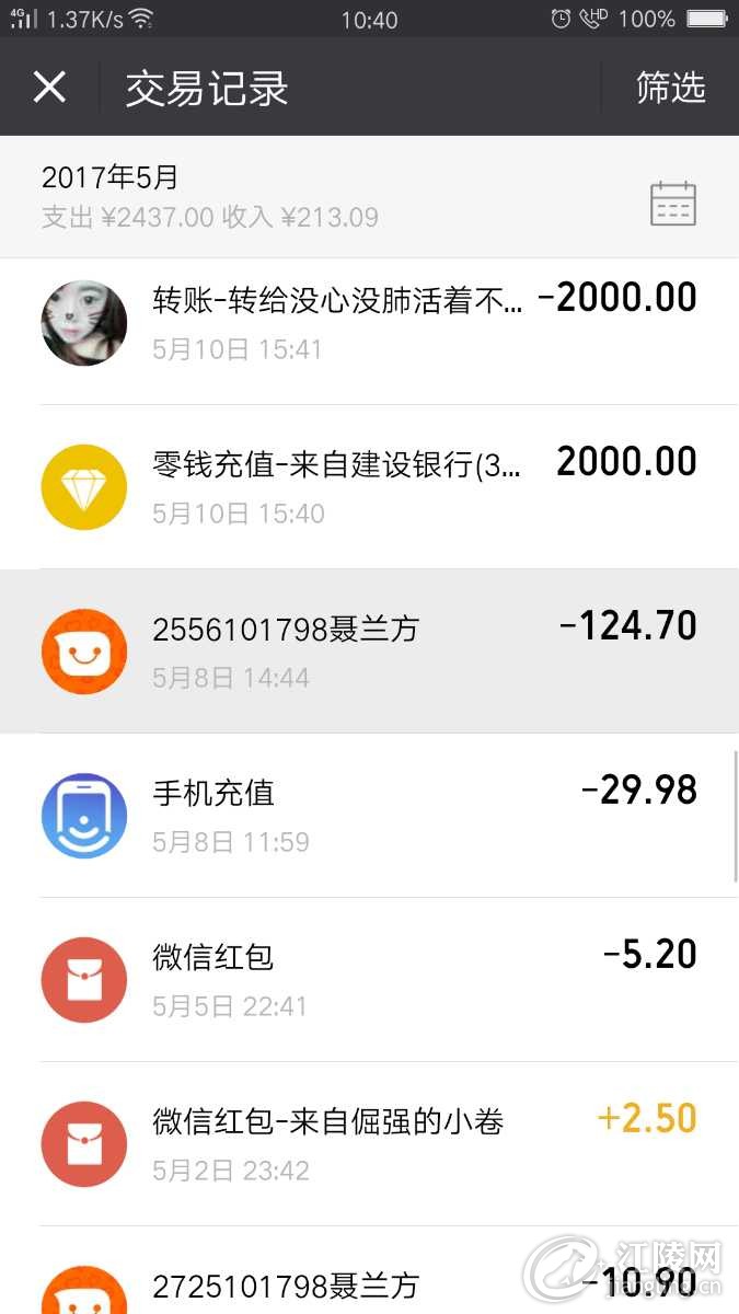 Screenshot_2017-06-23-10-40-59-81.png