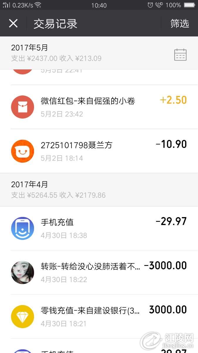 Screenshot_2017-06-23-10-40-56-80.png