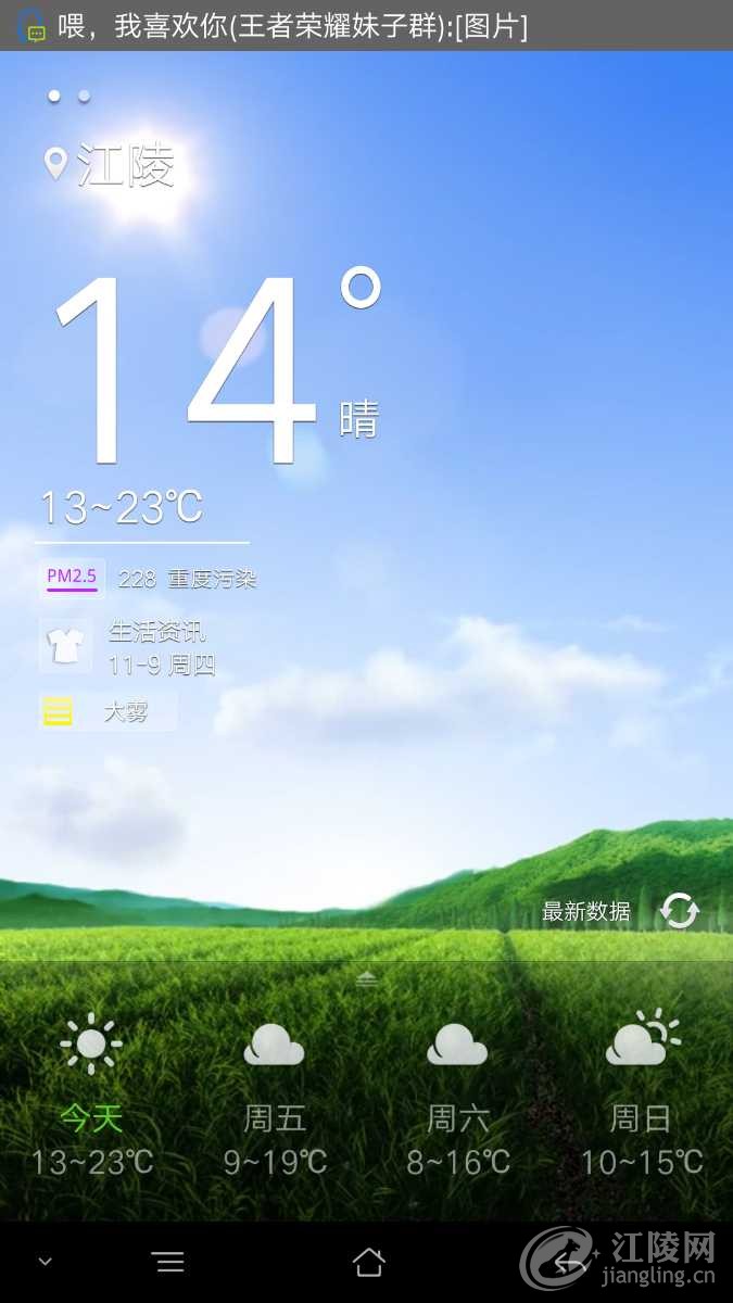 Screenshot_2017-11-09-09-36-34-99.png