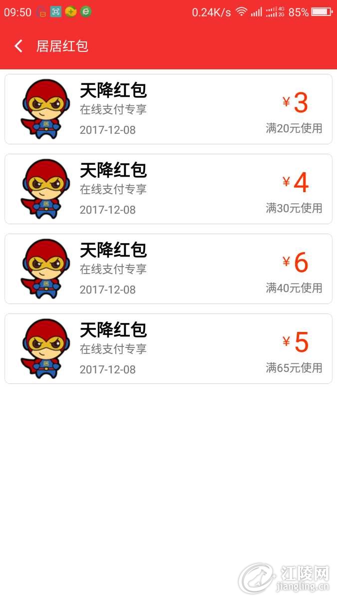 Screenshot_2017-12-07-09-50-24.png