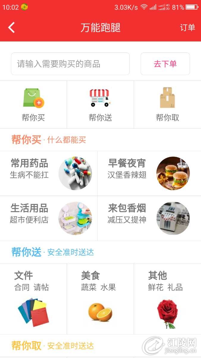 Screenshot_2017-12-07-10-02-37.png