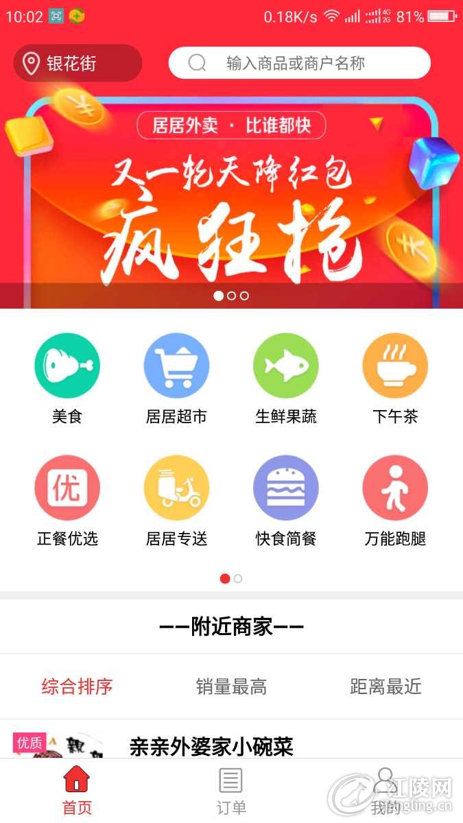 Screenshot_2017-12-07-10-02-51.png
