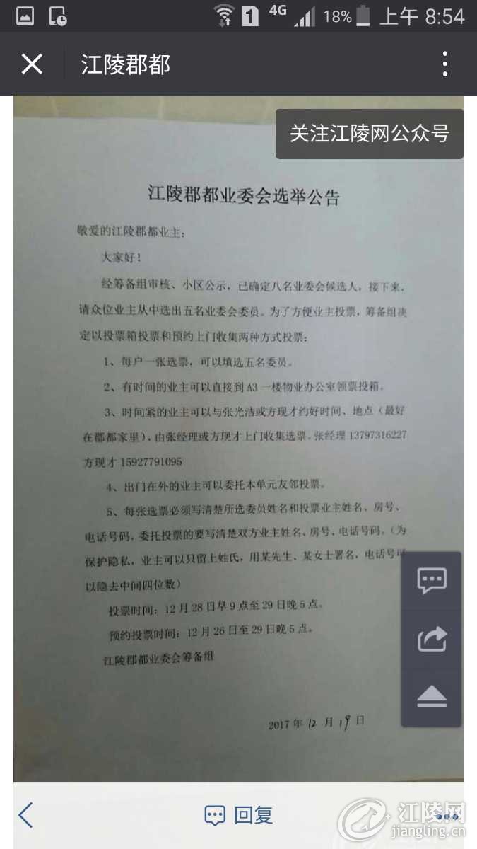Screenshot_2017-12-23-08-54-41.png