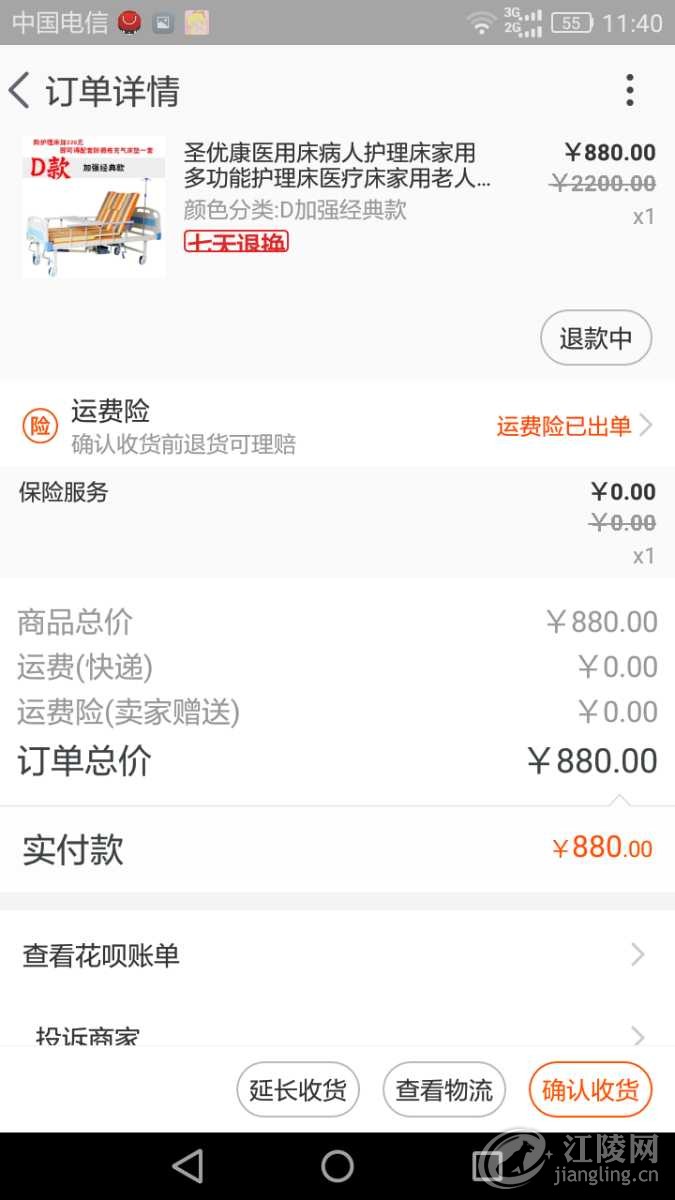 Screenshot_2017-12-26-11-40-56.png