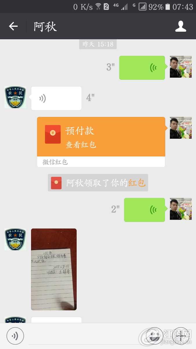 Screenshot_20180312-074341.png