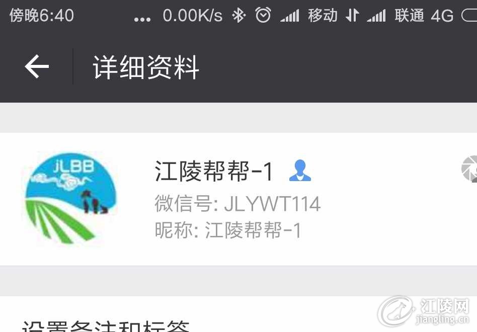 Screenshot_2018-06-06-18-40-32-555_com.tencent.mm.png