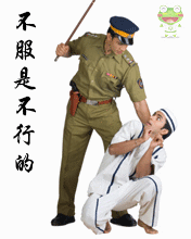 bufushibuxingde.gif