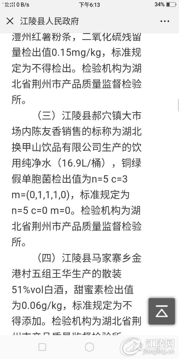 Screenshot_2018-09-01-18-13-48-11.png