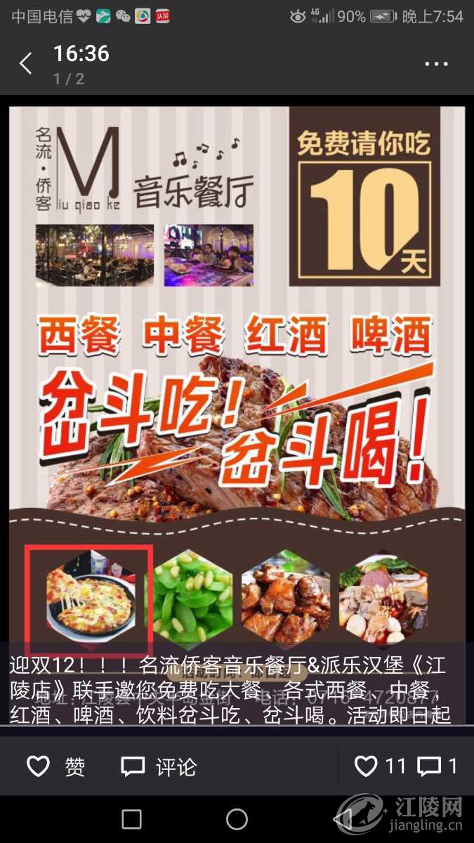 Screenshot_20181208-195437.jpg