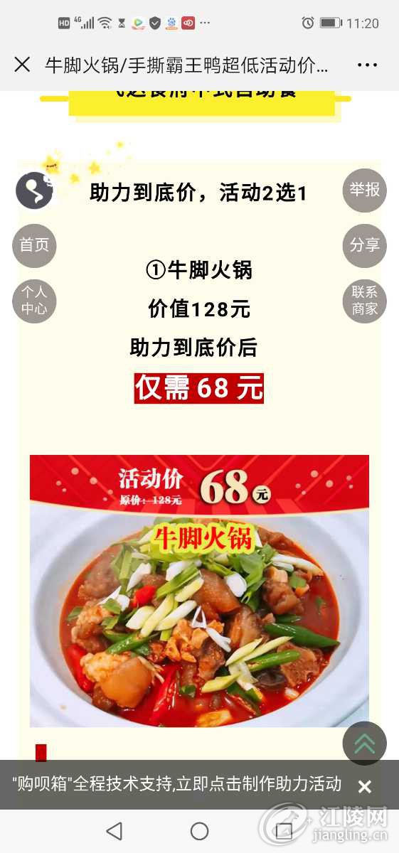 Screenshot_20190301_112026_com.tencent.mm.jpg