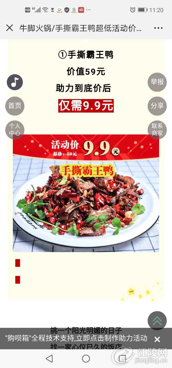 Screenshot_20190301_112020_com.tencent.mm.jpg