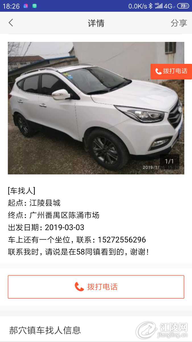 Screenshot_2019-03-02-18-26-00-206_com.wuba.town.client.png