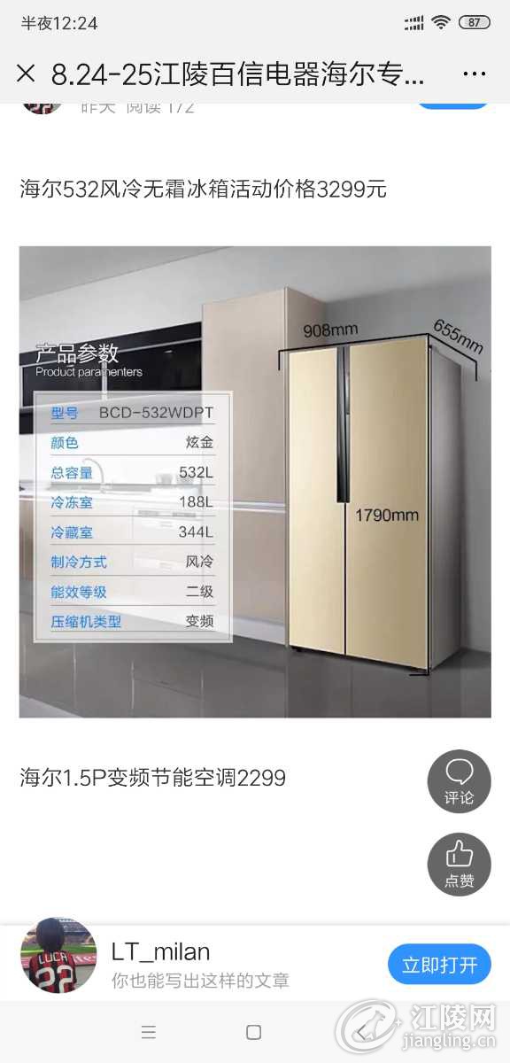 Screenshot_2019-08-23-00-24-24-747_com.tencent.mm.png