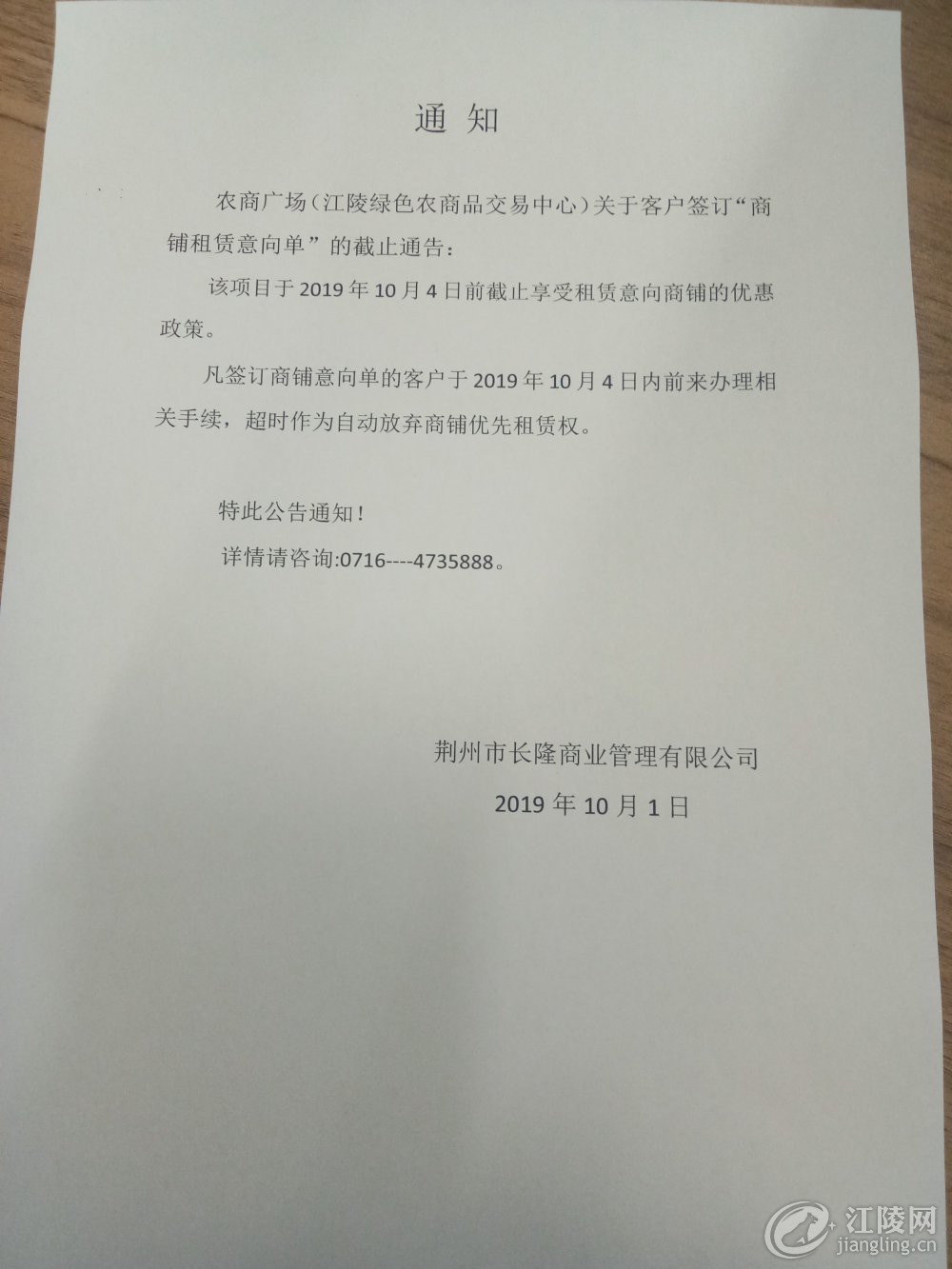 ΢��ͼƬ_20191002114447.jpg