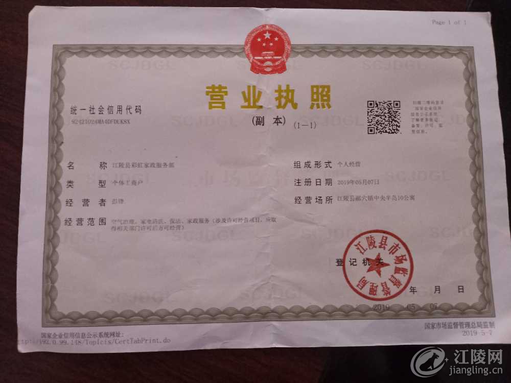 IMG20191003175632.jpg