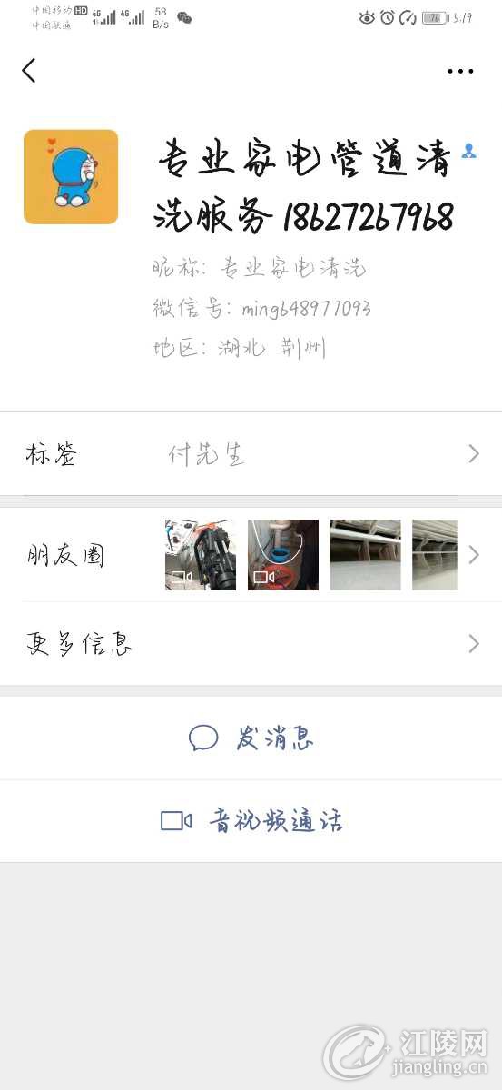 Screenshot_20191124_171913_com.tencent.mm.jpg