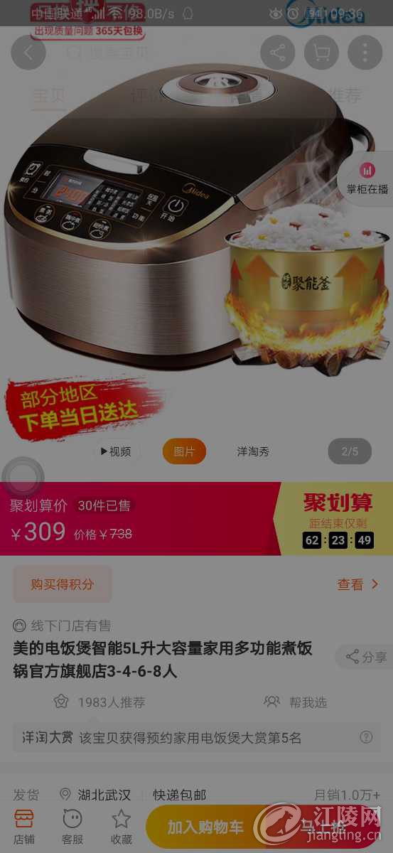 Screenshot_20191213_093614_com.taobao.taobao.jpg