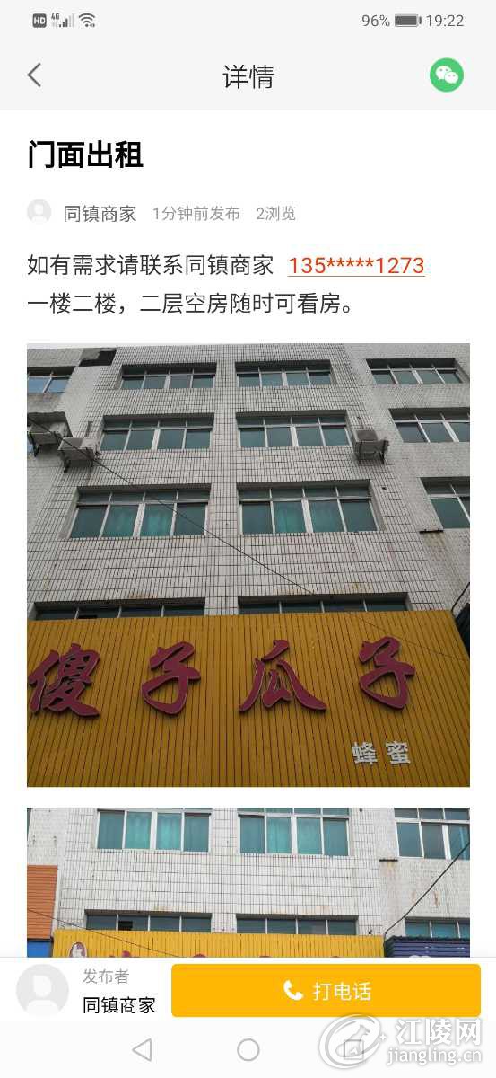 Screenshot_20200410_192257_com.wuba.town.client.jpg