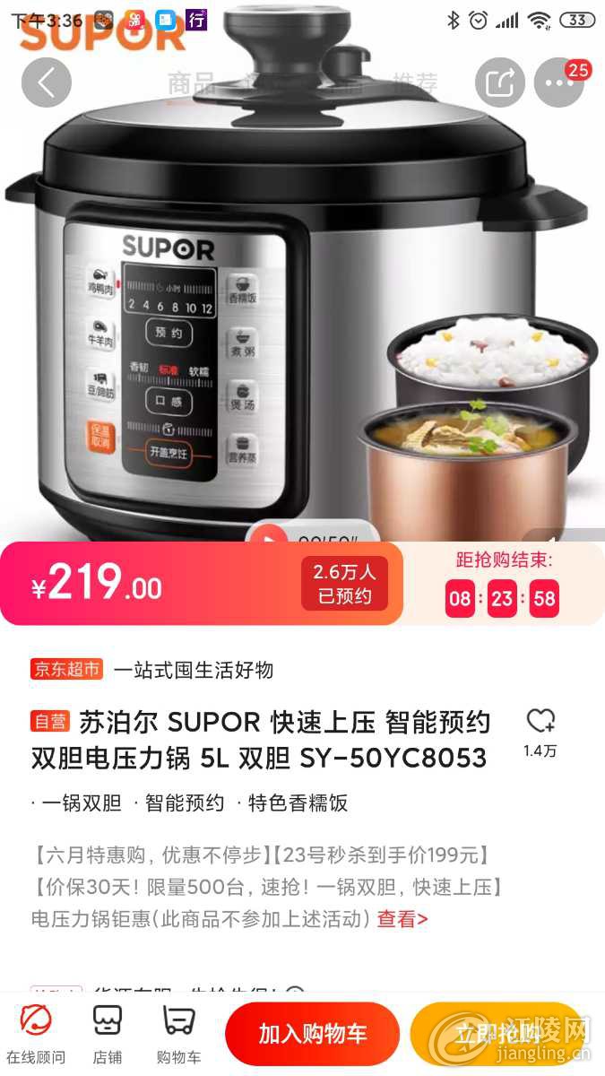 Screenshot_2020-06-23-15-36-00-263_com.jingdong.app.mall.jpg
