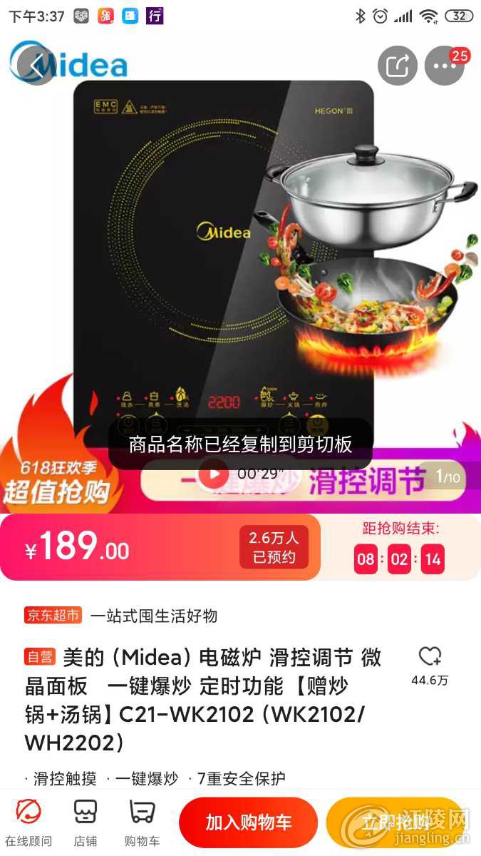 Screenshot_2020-06-23-15-37-45-453_com.jingdong.app.mall.jpg
