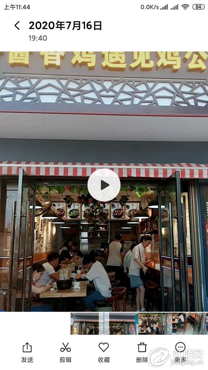 Screenshot_2020-07-17-11-44-17-686_com.miui.gallery.jpg