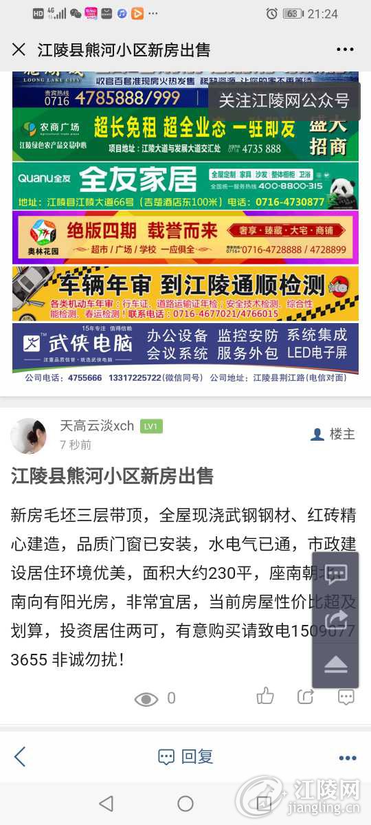 Screenshot_20200725_212424_com.tencent.mm.jpg