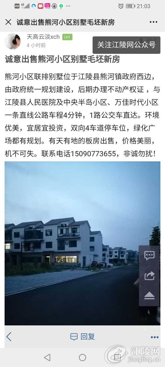 Screenshot_20200824_210340_com.tencent.mm.jpg