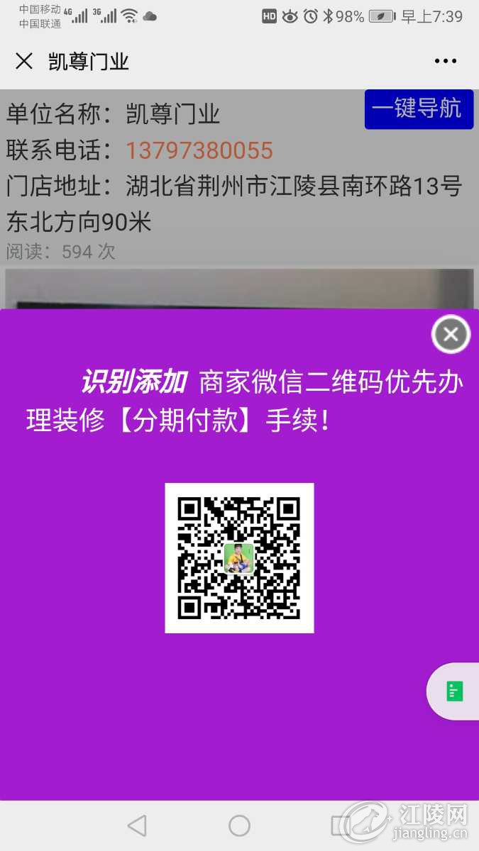 Screenshot_20201016_073933_com.tencent.mm.jpg