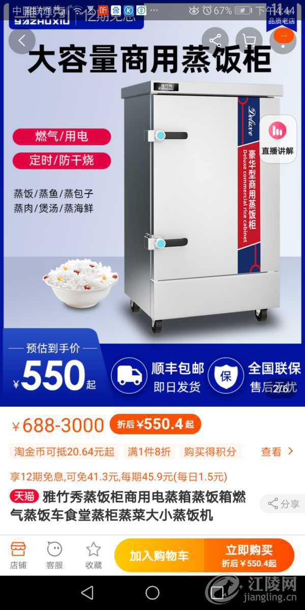 Screenshot_20201206_164421_com.taobao.taobao.jpg