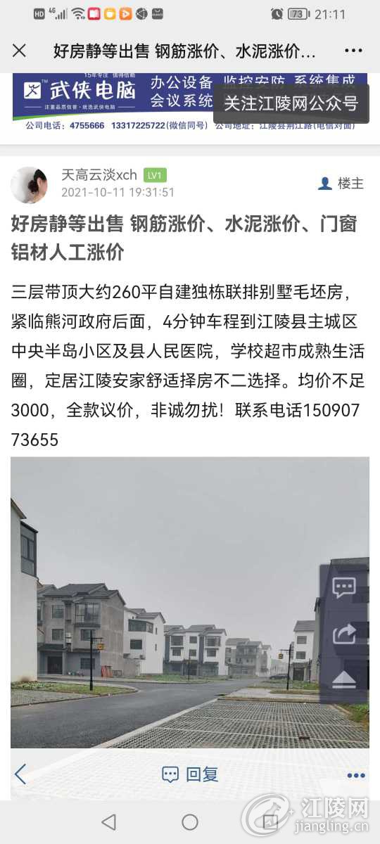Screenshot_20211121_211136_com.tencent.mm.jpg