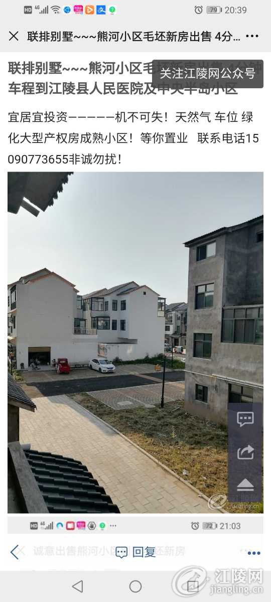 Screenshot_20200830_203950_com.tencent.mm.jpg