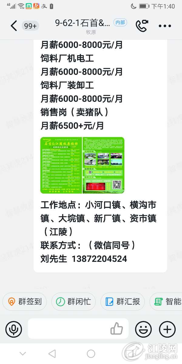 Screenshot_20211214_134012_com.alibaba.android.rimet.zhmydd.jpg
