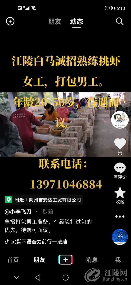 Screenshot_20220225_181014_com.ss.android.ugc.aweme.jpg