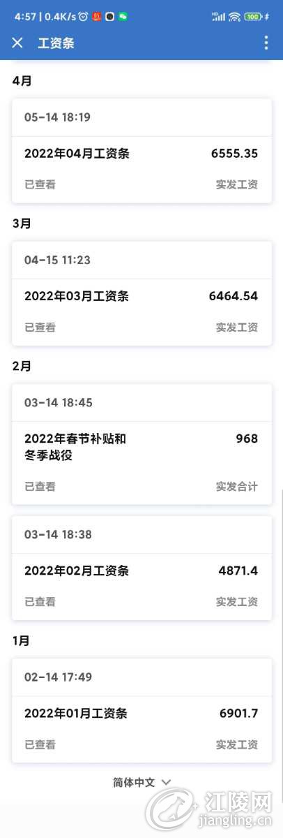 Screenshot_2022-05-19-04-57-26-008_com.tencent.wework.jpg