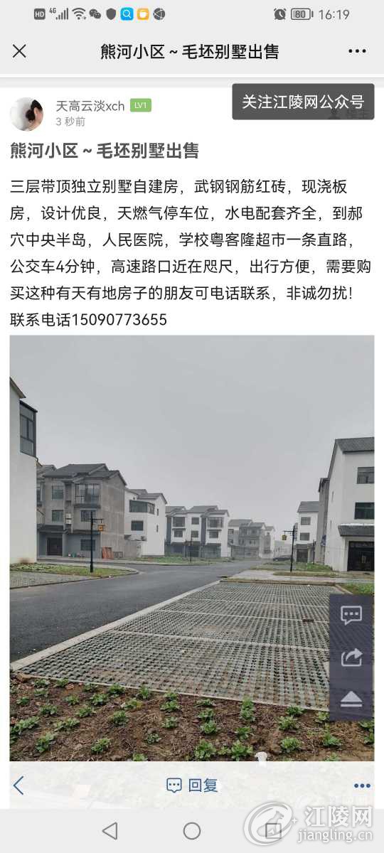 Screenshot_20220303_161934_com.tencent.mm.jpg