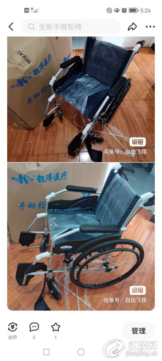 Screenshot_20220801_172401_com.taobao.idlefish.jpg