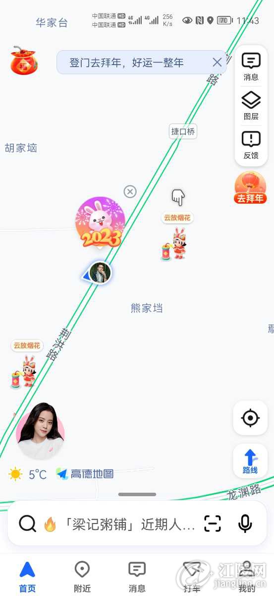 Screenshot_20230117_114330_com.autonavi.minimap.jpg