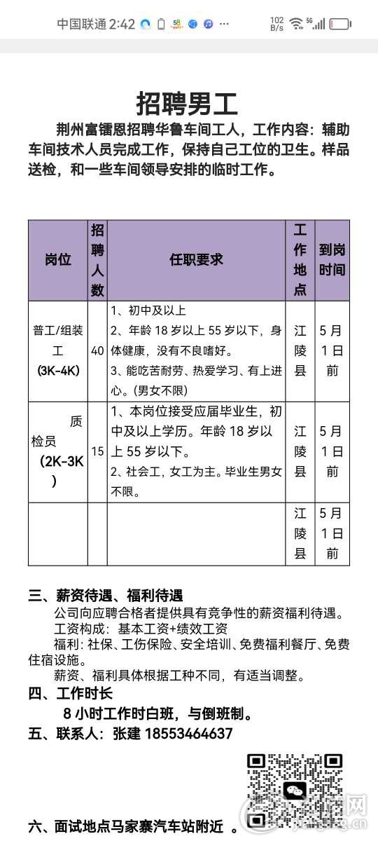 Screenshot_20230424_144201_com.tencent.mtt.jpg