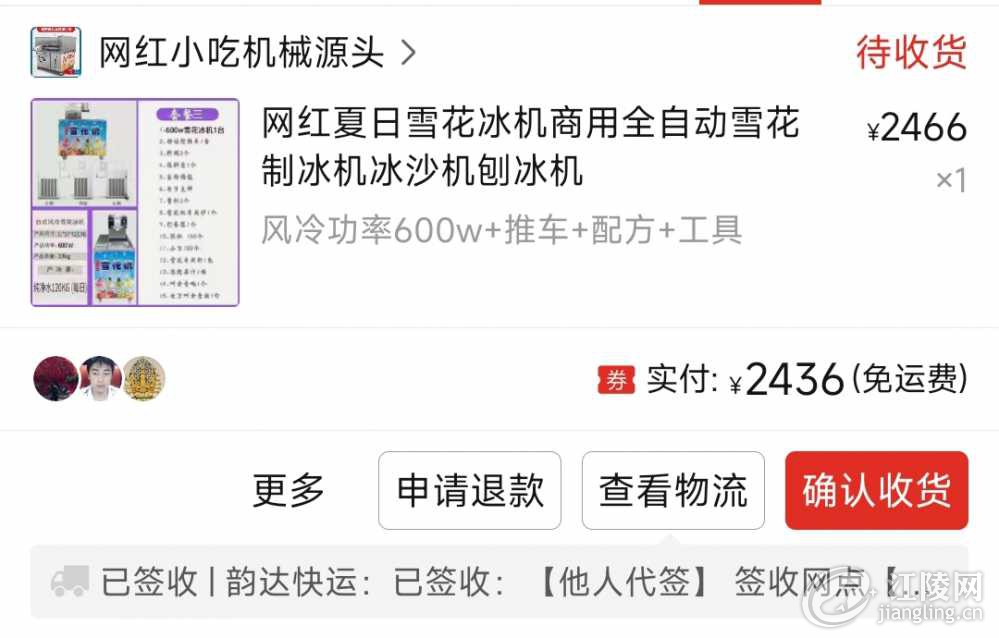 Screenshot_2023-07-08-12-22-53-070_com.xunmeng.pinduoduo-edit.jpg