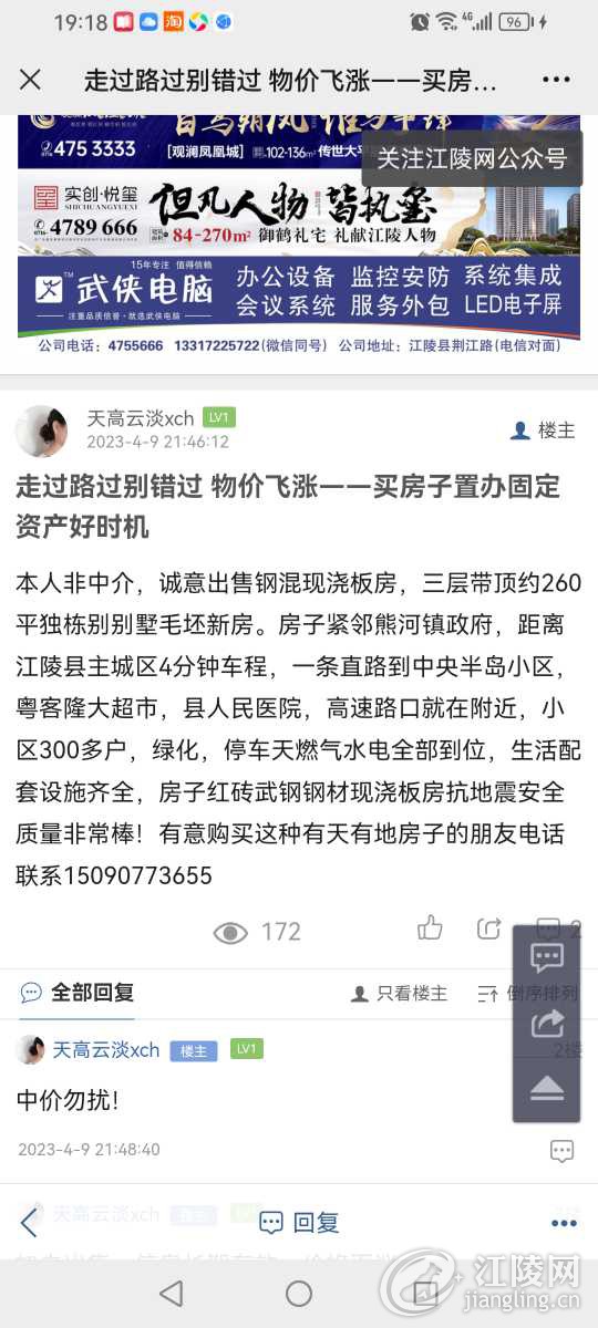 Screenshot_20230708_191853_com.tencent.mm.jpg