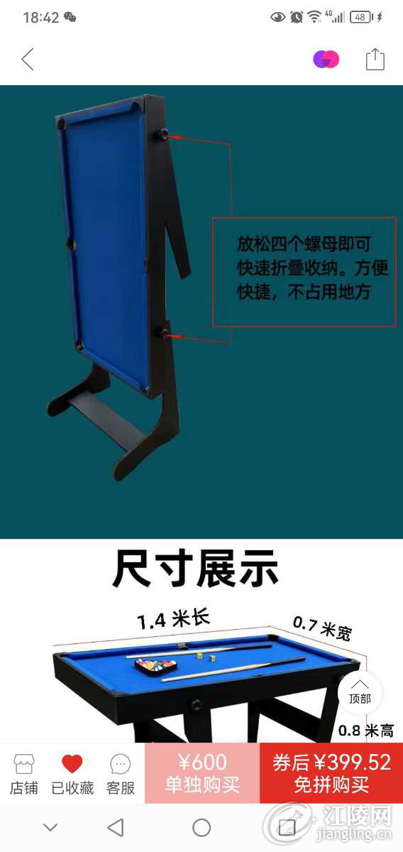 Screenshot_20230709_184221_com.xunmeng.pinduoduo.jpg