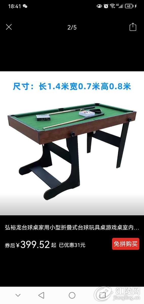 Screenshot_20230709_184148_com.xunmeng.pinduoduo.jpg