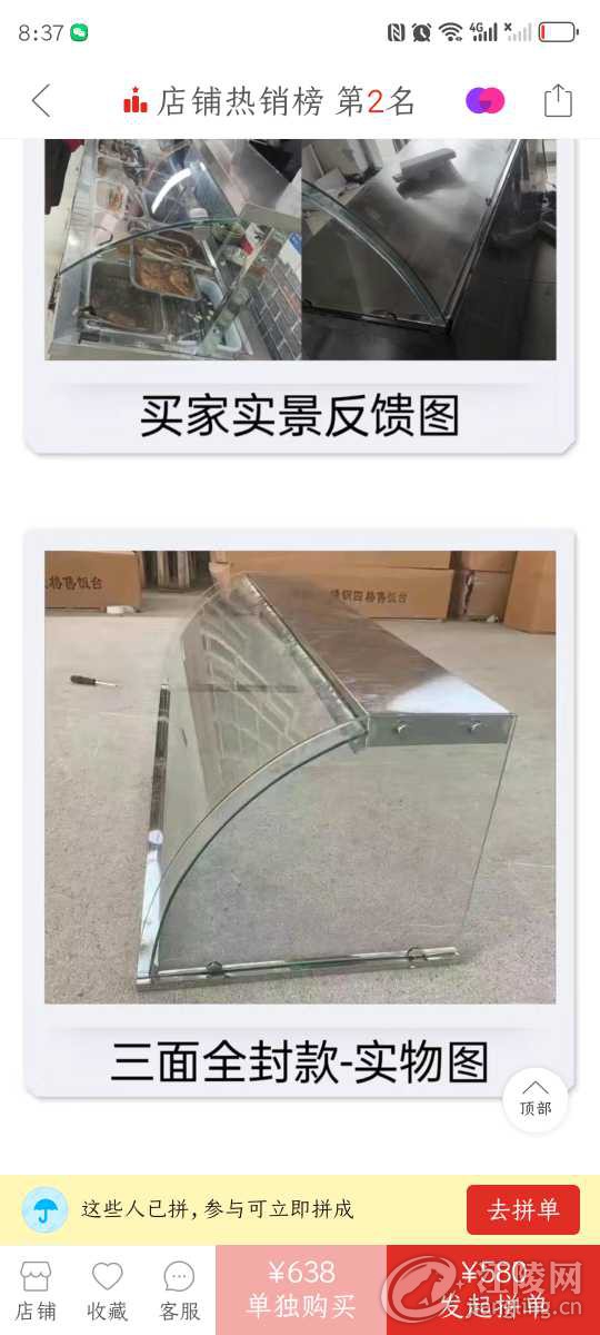 Screenshot_20231107_203751_com.xunmeng.pinduoduo.jpg
